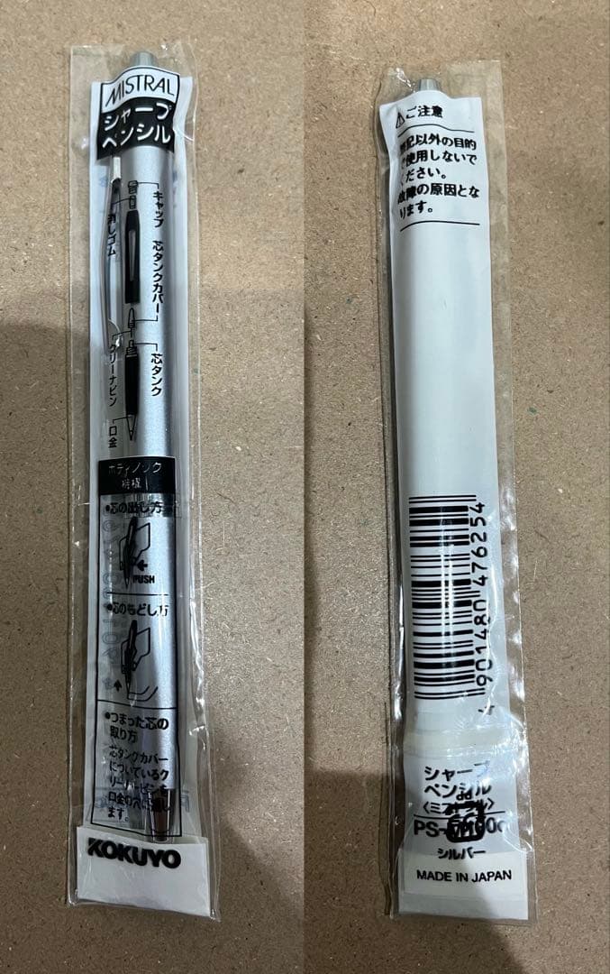 【廃盤】新品未開封　コクヨ　ミストラル　PS-M100C