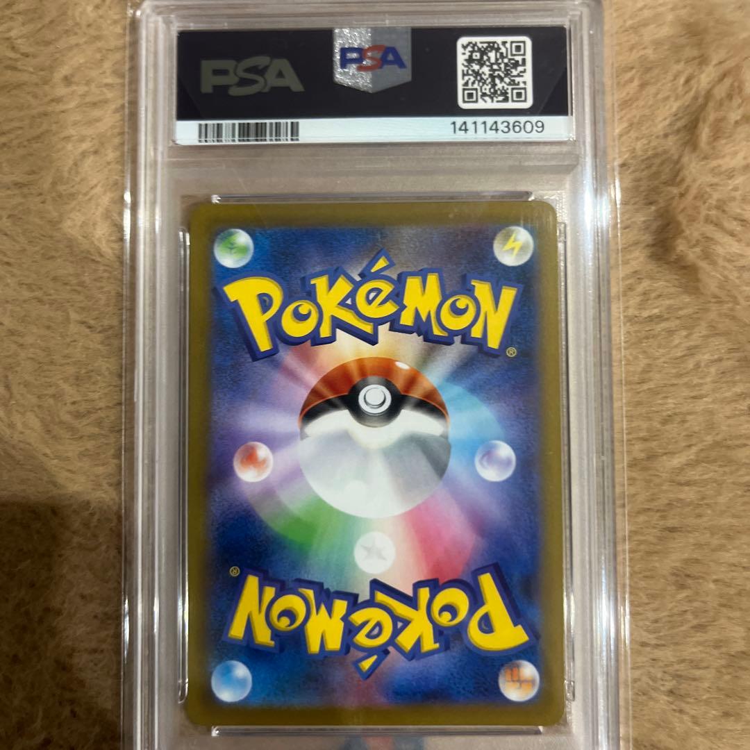 メガサメハダーex PSA10