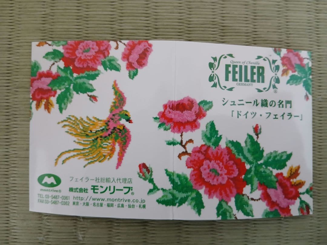 FEILER フェイラー タオルハンカチ ポーチ セット