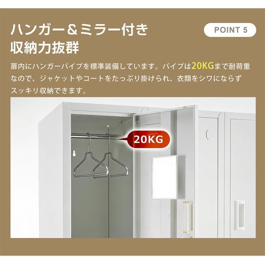 ロッカー おしゃれ スチールロッカー 6人用 ホワイト 鍵付き スペアキー付