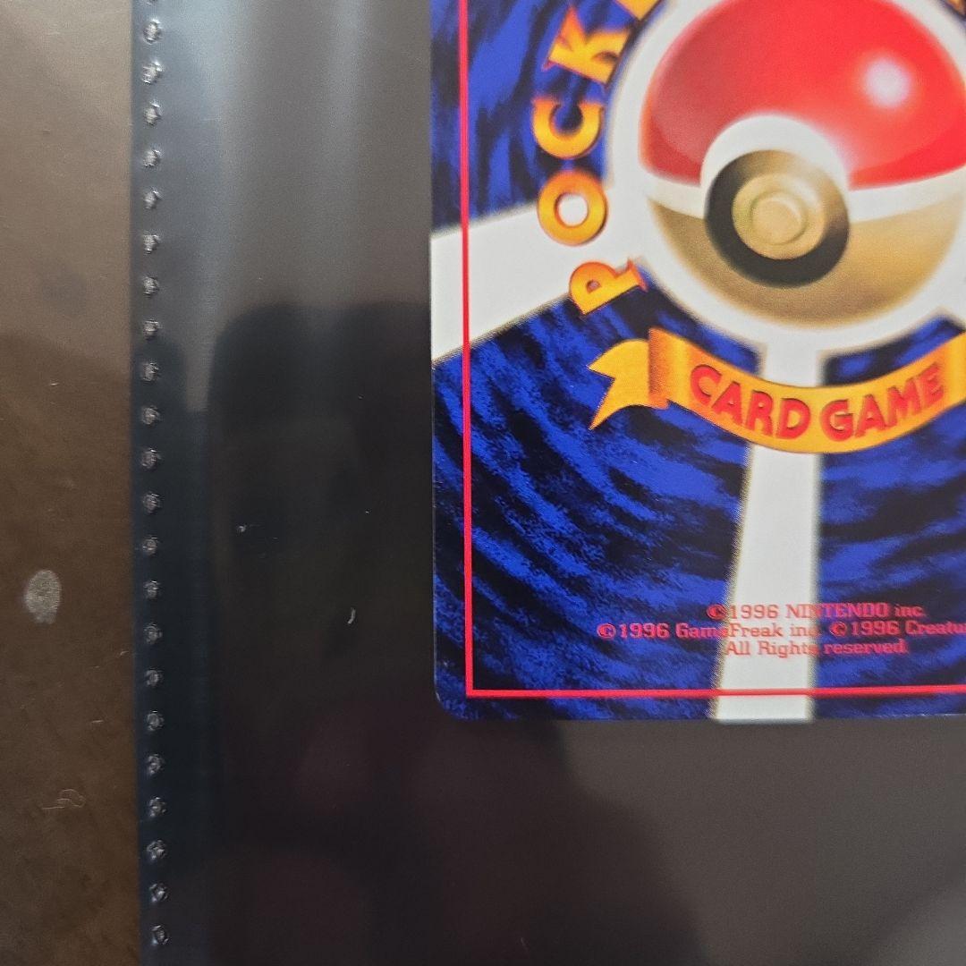 メタモン旧裏面シート美品
