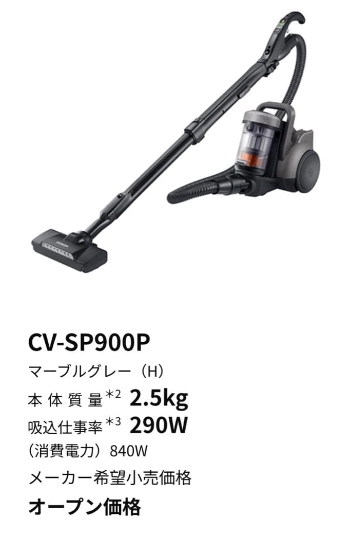 【新品】日立サイクロン式掃除機　パーツ　CV-SP900L 004