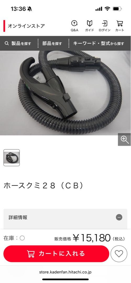 【新品】日立サイクロン式掃除機　パーツ　CV-SP900L 004