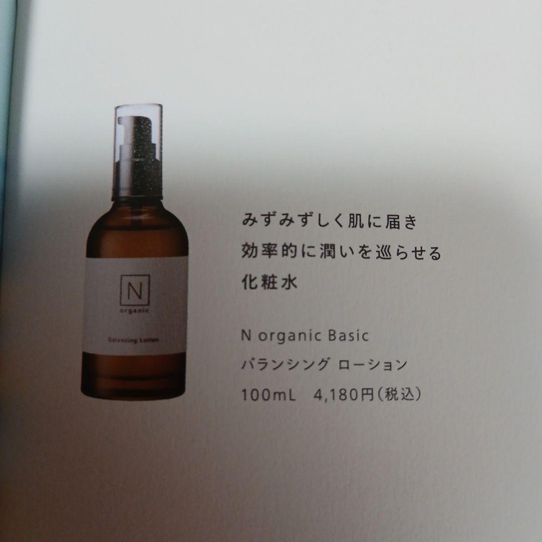 L　organicBasicまとめ売り数回使用&新品あり。各、約2か月