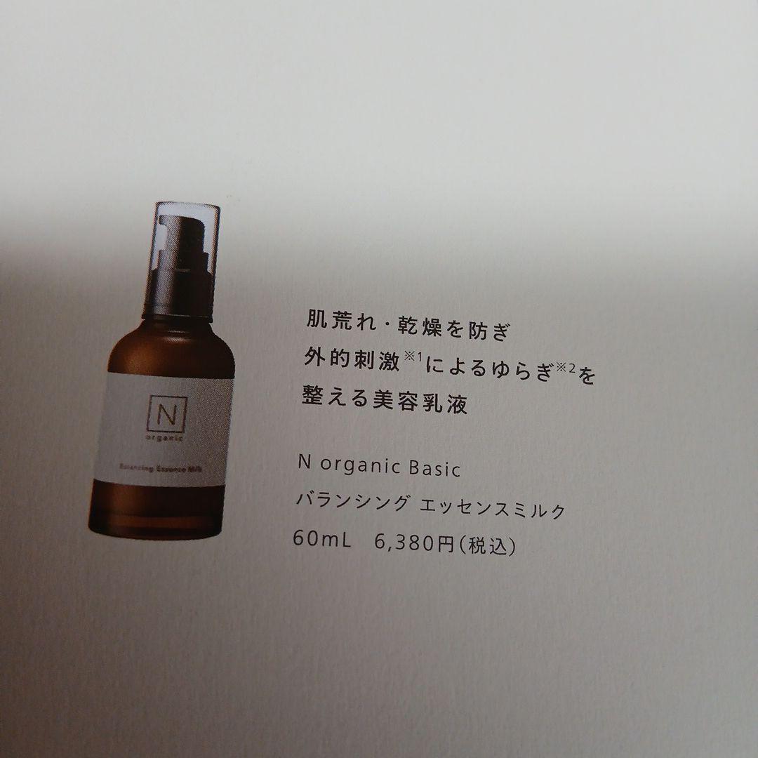 L　organicBasicまとめ売り数回使用&新品あり。各、約2か月