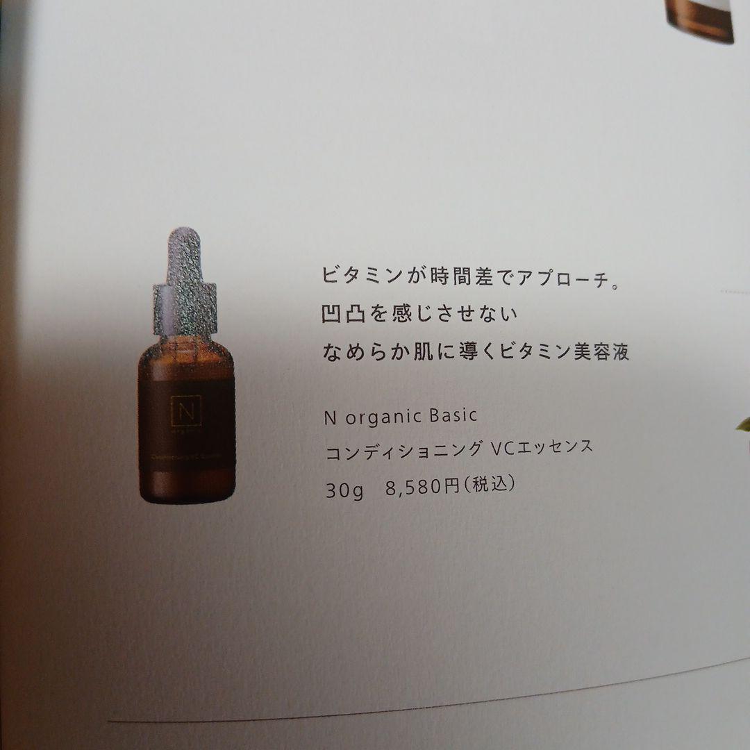 L　organicBasicまとめ売り数回使用&新品あり。各、約2か月