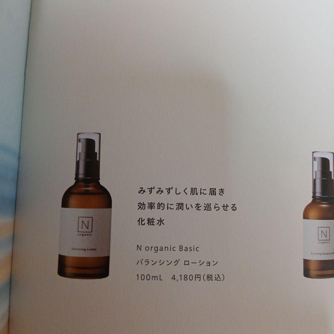 L　organicBasicまとめ売り数回使用&新品あり。各、約2か月