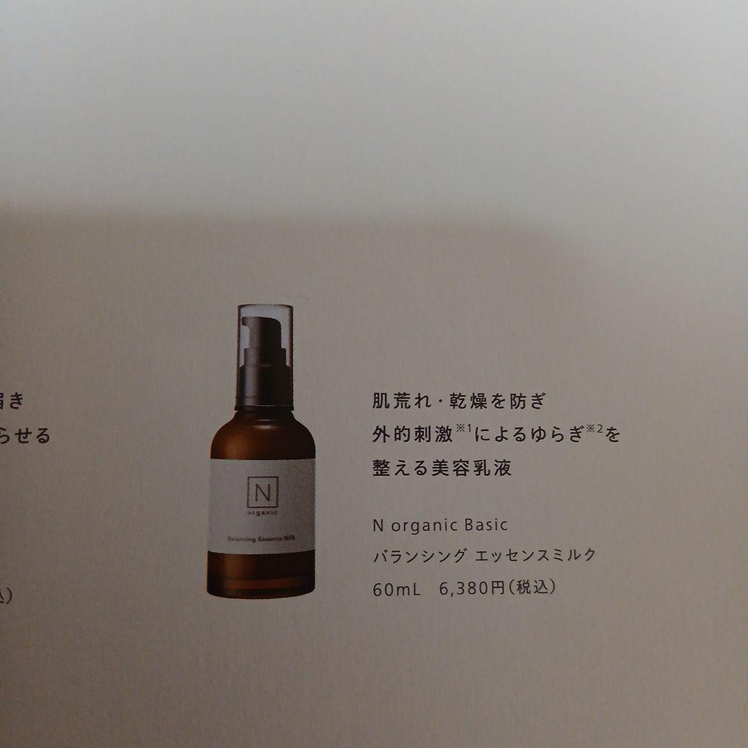 L　organicBasicまとめ売り数回使用&新品あり。各、約2か月