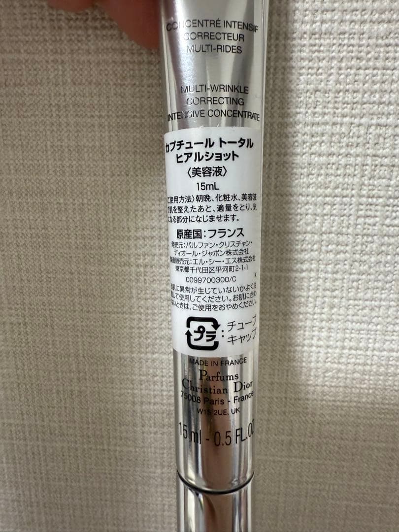 （最終値下げ）新品　Dior カプチュールトータル　ヒアルショット 15ml