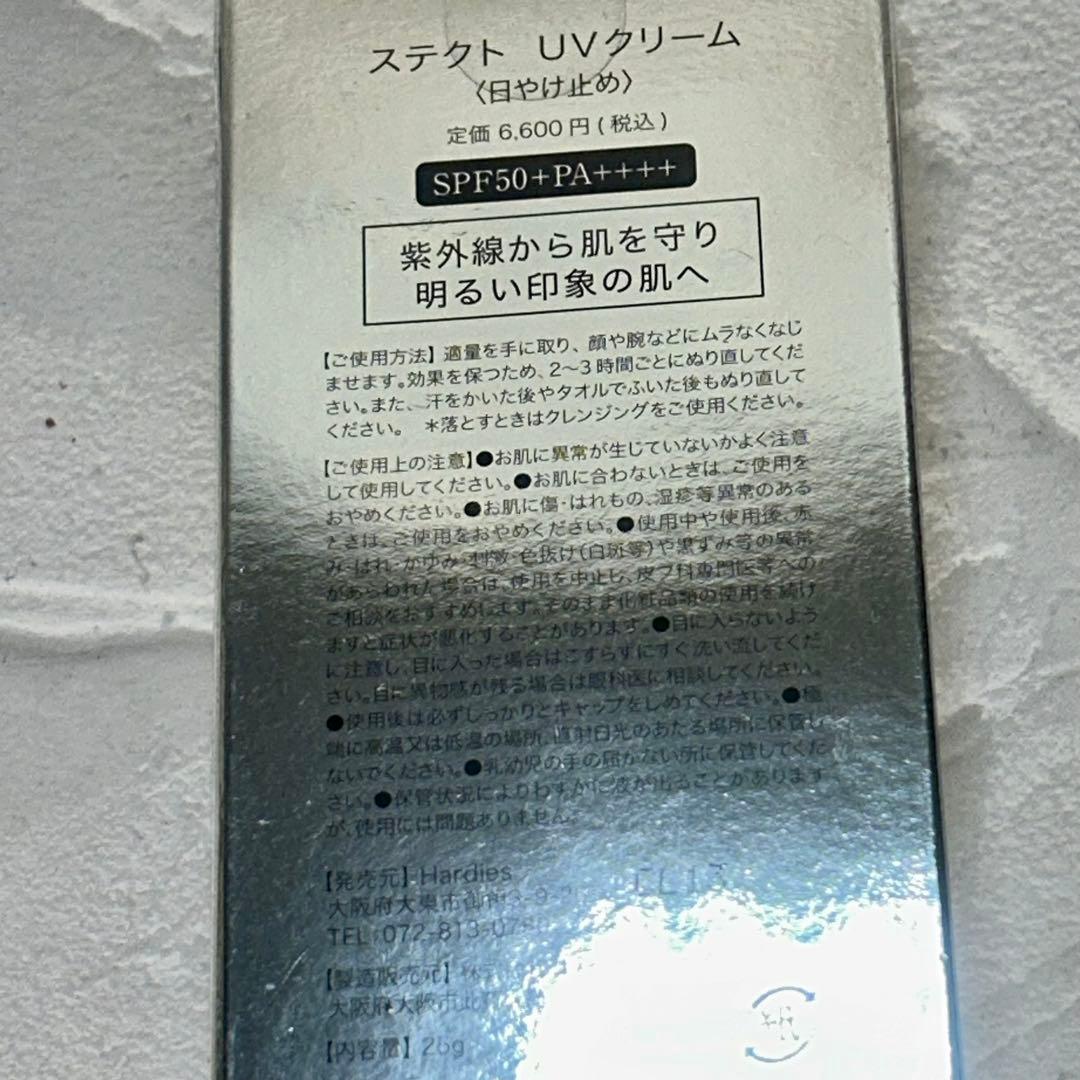 STECT UV CREAM 25g２本セットサマータイムセール値下げ