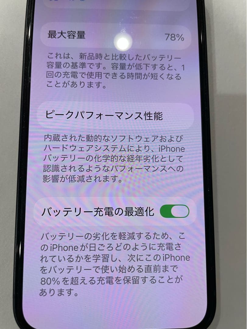 iPhone13 mini 256GB ミッドナイ