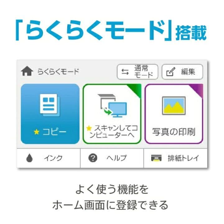 EPSON プリンター 988A3 ホワイト