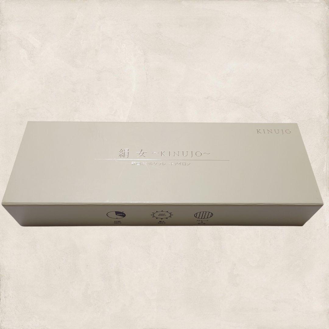 ✨美品✨ KINUJO ストレートアイロン シルクプレート LM-125