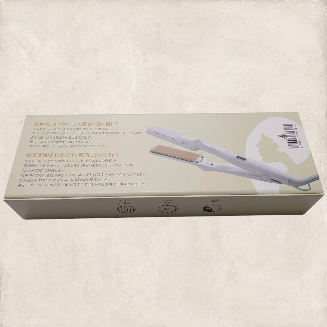 ✨美品✨ KINUJO ストレートアイロン シルクプレート LM-125