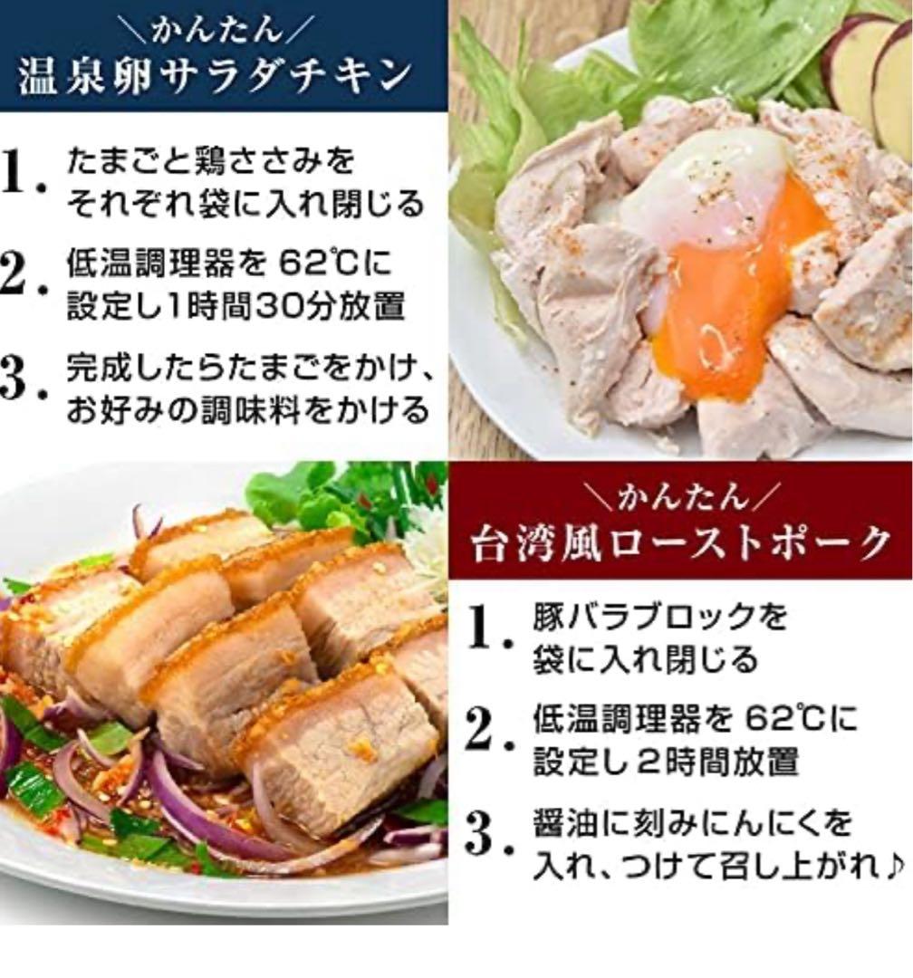 Wancle 低温調理器　容器セット