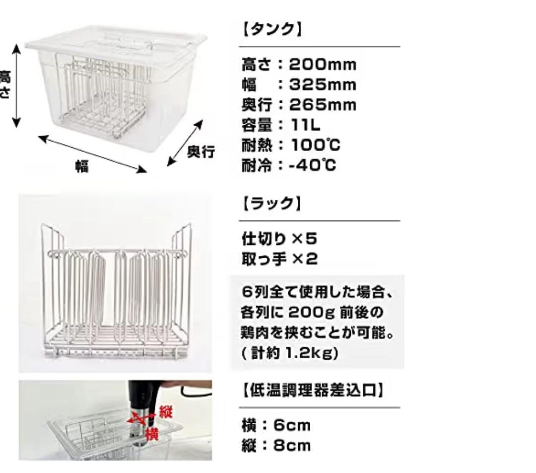 Wancle 低温調理器　容器セット