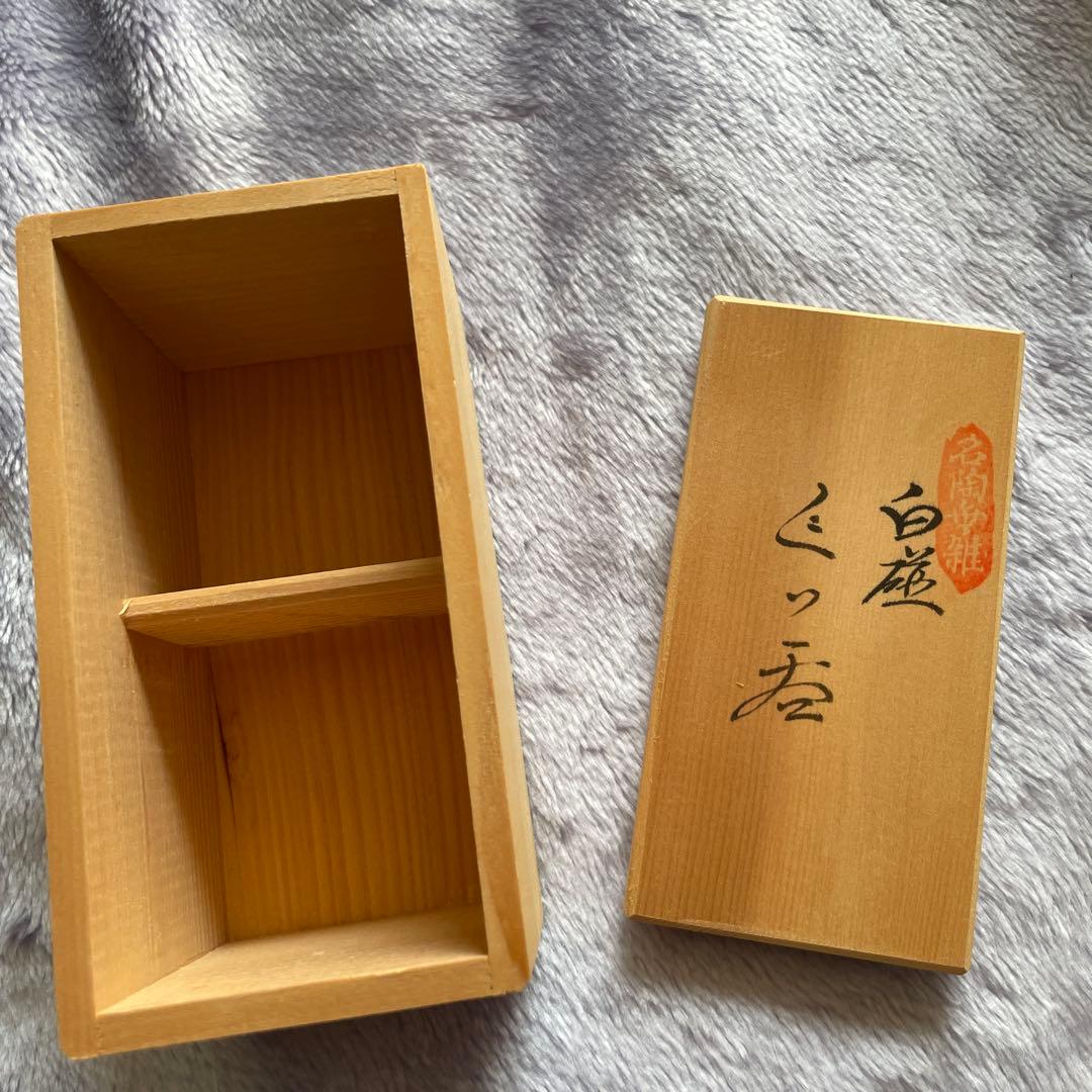 ⭐︎人間国宝 ⭐︎井上萬二 本人作 　白磁笹彫文 ぐい呑2個セット