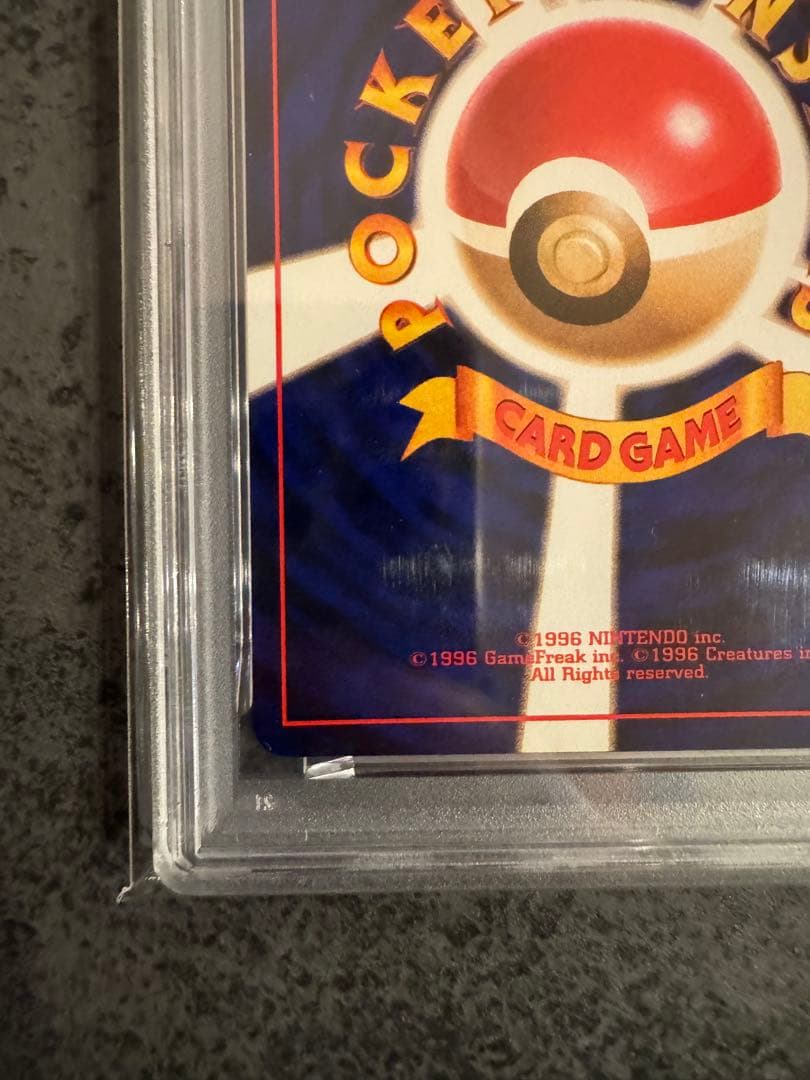 【PSA9 初版】 エネルギーリムーブ ポケモンカード 旧裏 初版 マークなし