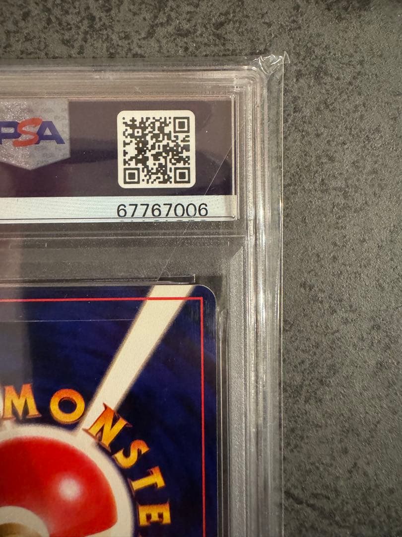 【PSA9 初版】 エネルギーリムーブ ポケモンカード 旧裏 初版 マークなし