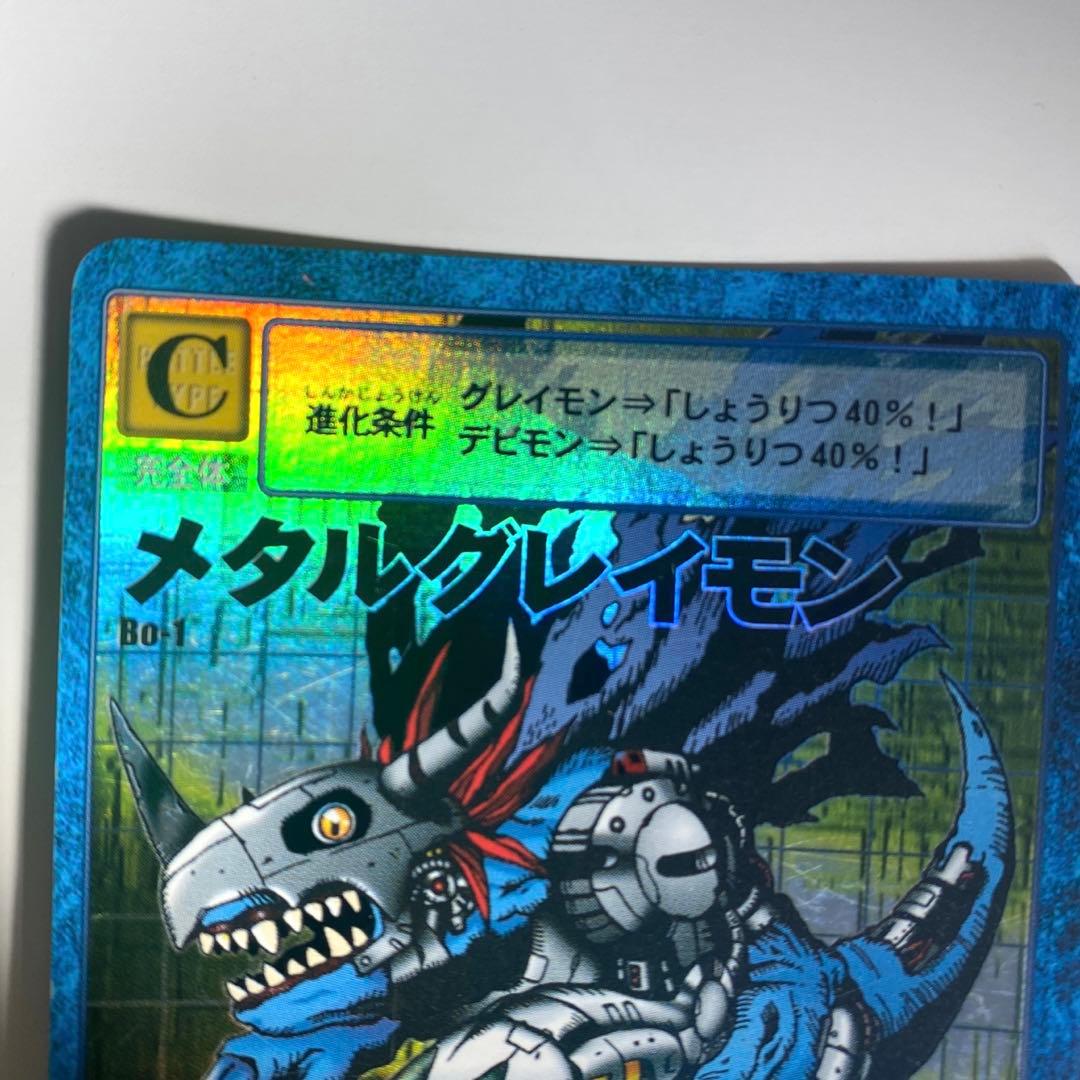 デジモンカード 旧 メタルグレイモン レア