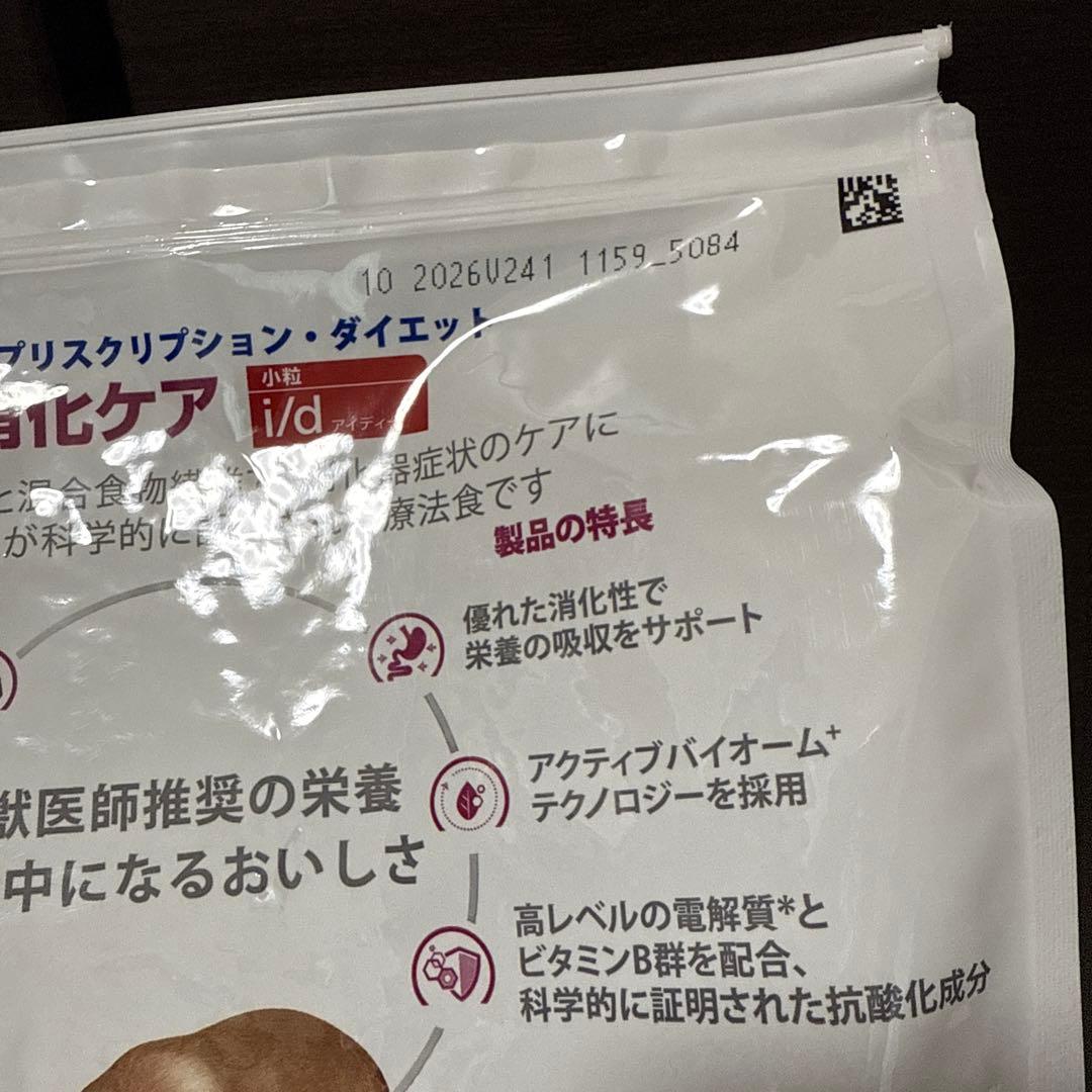 ⑧犬用　i/d アイディー　小粒　3ｋｇ　チキン　消化ケア　犬用 　ヒルズ