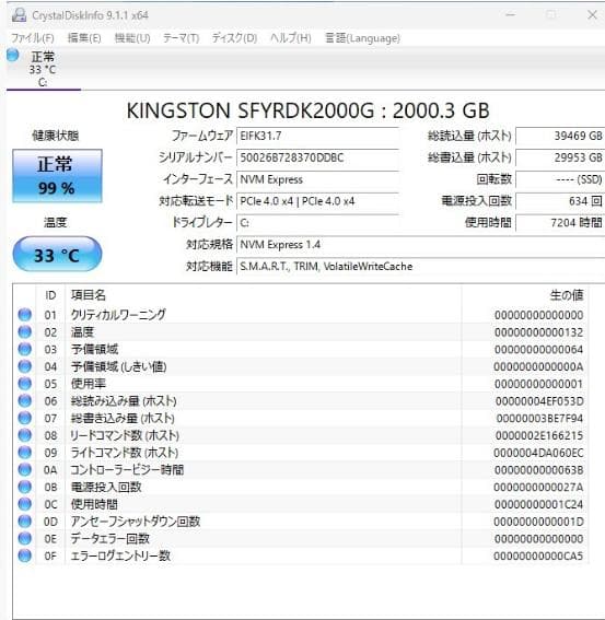 内蔵型SSD KINGSTON FURY RENEGADE 2TB SSD