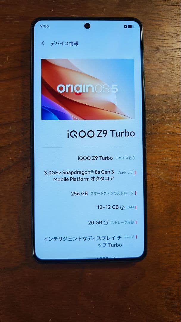 【バッテリー100%】iQOO Z9 Turbo ブラック　　　12/256