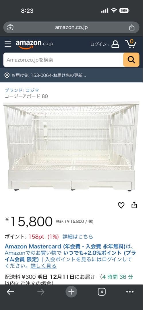 コージーアボード 80 ペットのコジマ購入