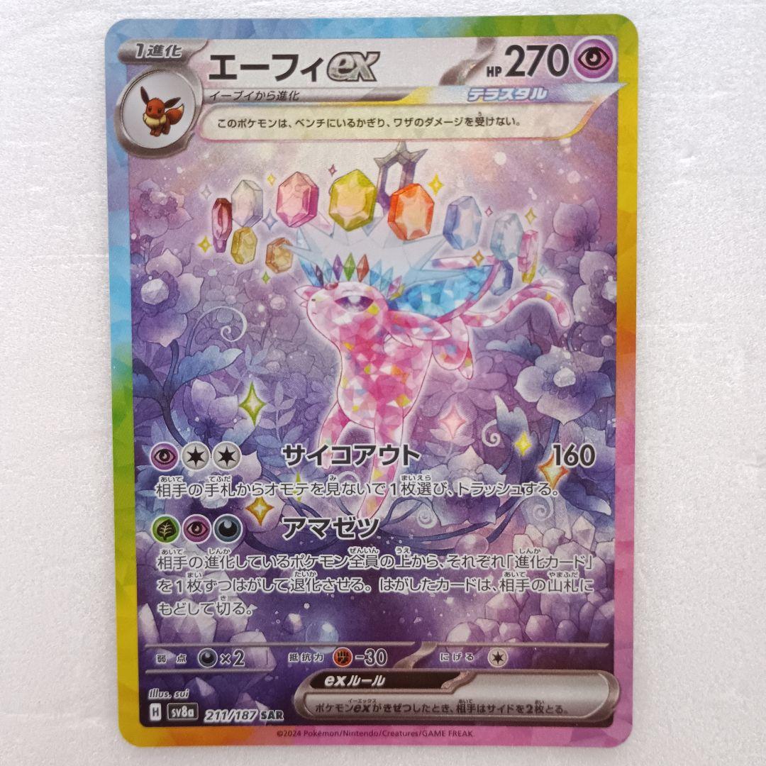 イーブイ エーフィ SAR ケーキ テラスタルフェス Eevee Espeon