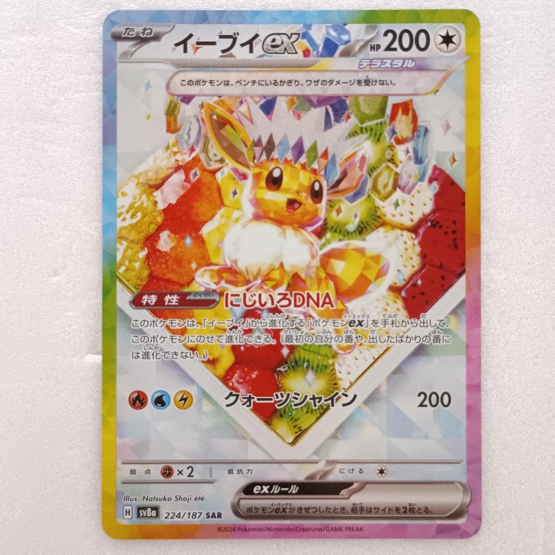 イーブイ エーフィ SAR ケーキ テラスタルフェス Eevee Espeon