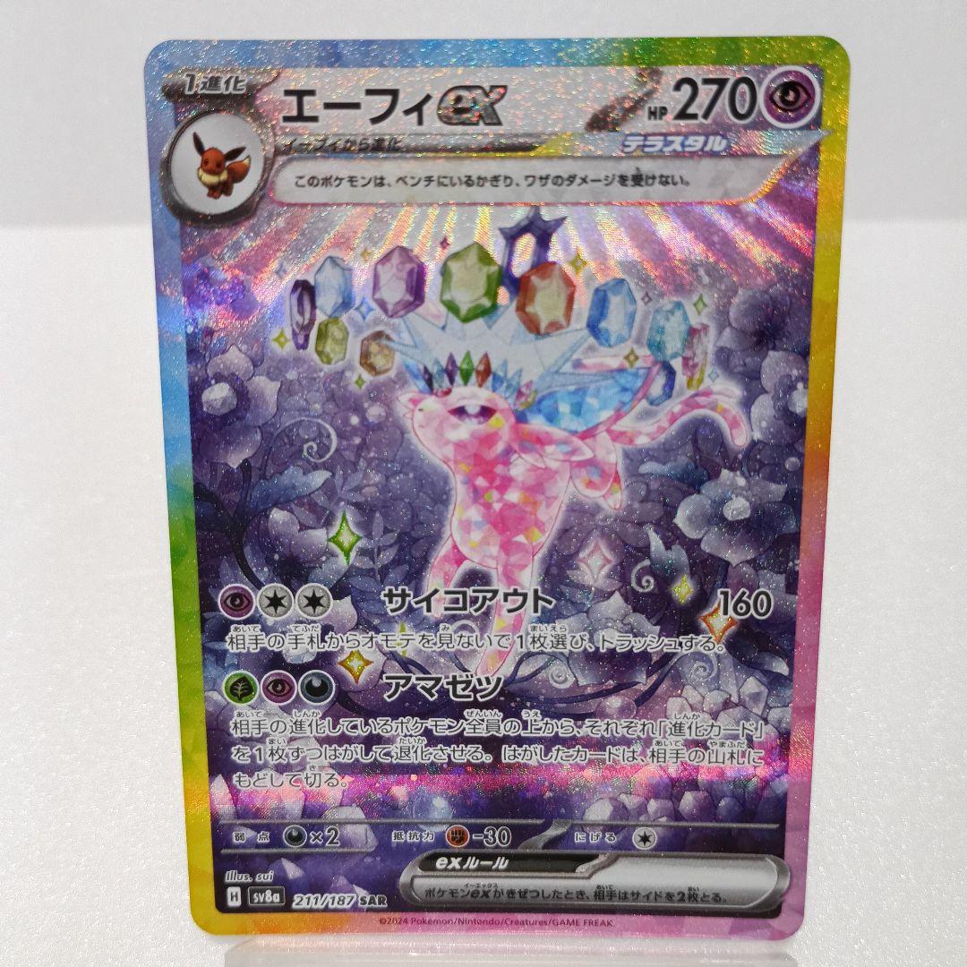 イーブイ エーフィ SAR ケーキ テラスタルフェス Eevee Espeon