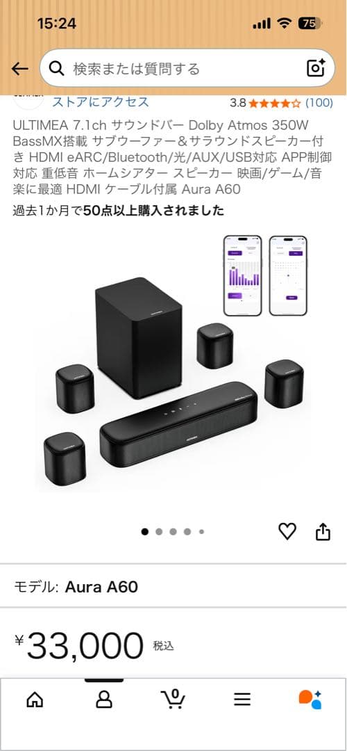 ULTIMEA サウンドバー 7.1chシステム