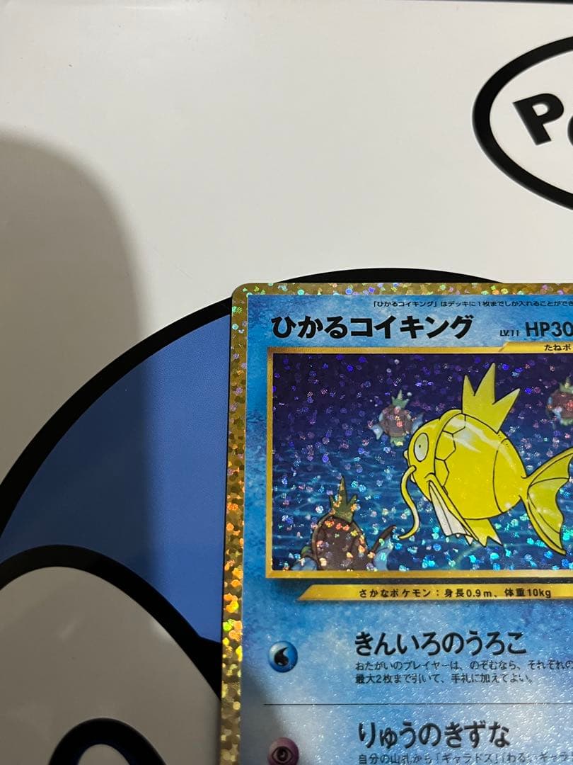 完全美品）ポケモンカード　コイキング　25th プロモ