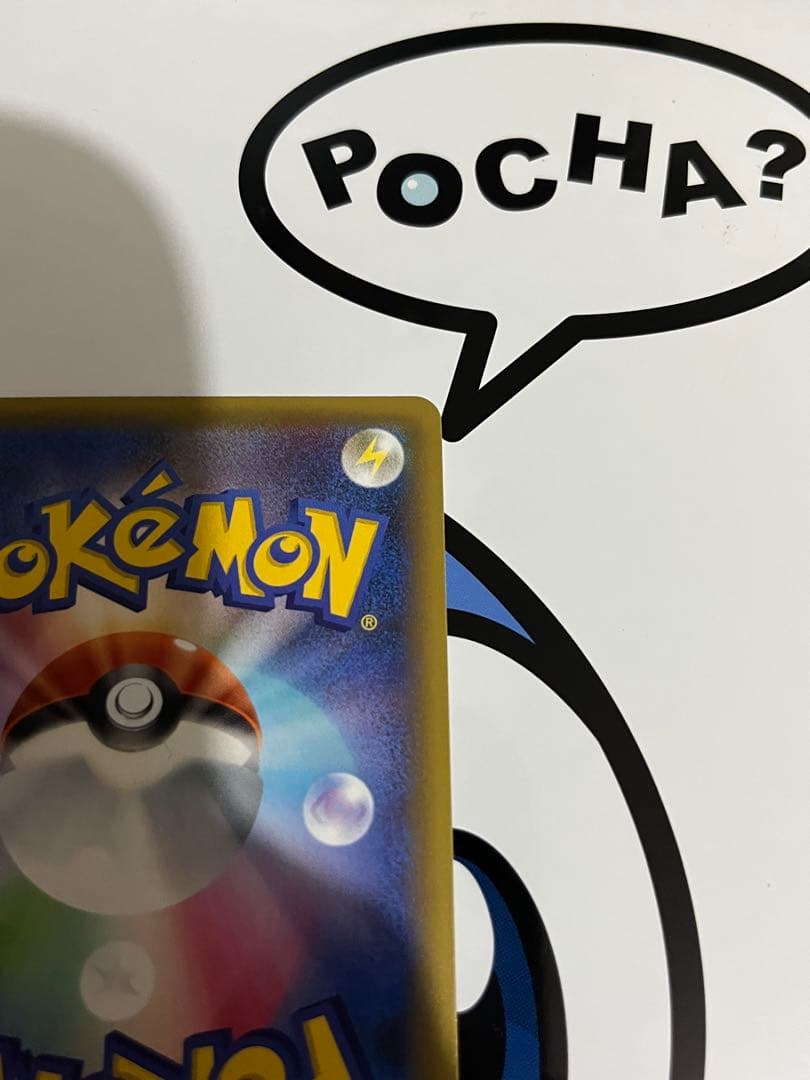 完全美品）ポケモンカード　コイキング　25th プロモ