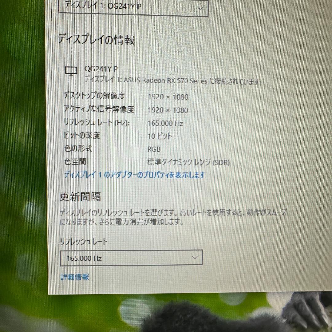 acer 23.8インチ 165Hz ゲーミングモニター