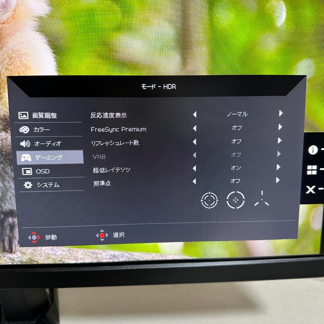 acer 23.8インチ 165Hz ゲーミングモニター