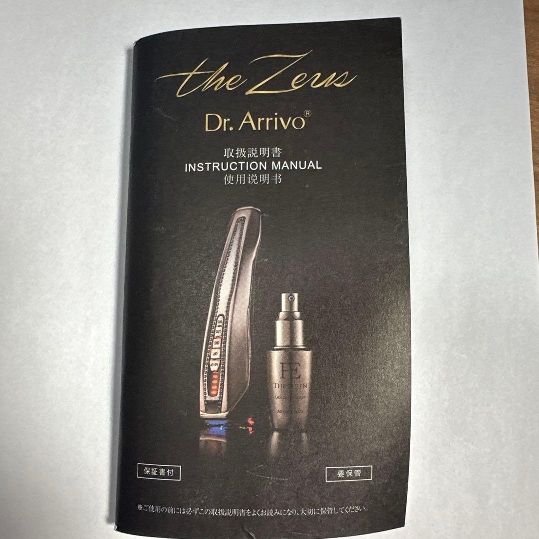 ARTISTIC & CO. the Zeus Dr. Arrivo 美顔器
