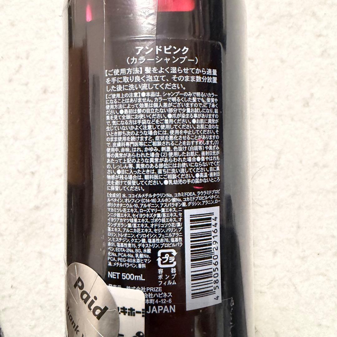 & PINK COLOR SHAMPOO アンドピンク カラーシャンプー 3本