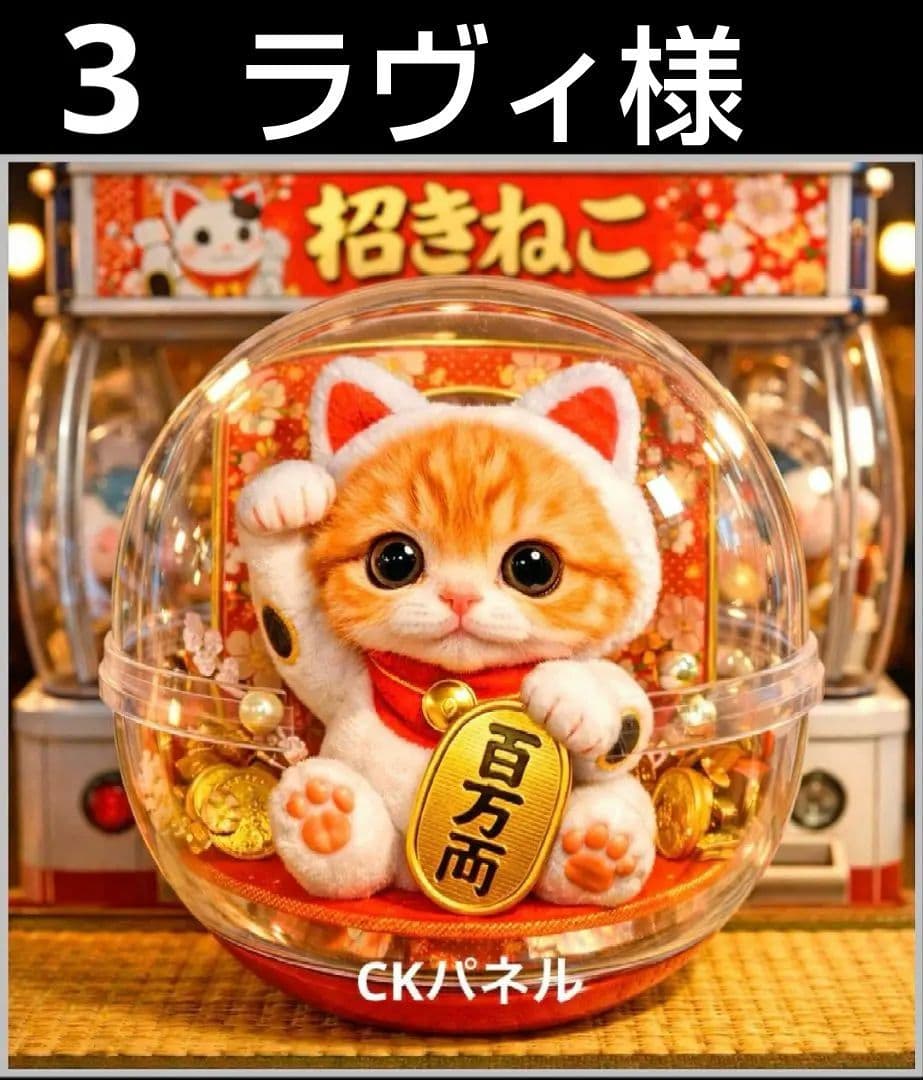 オーダーページ　ハンカチ481招き猫柄　ハンドメイド　2/27