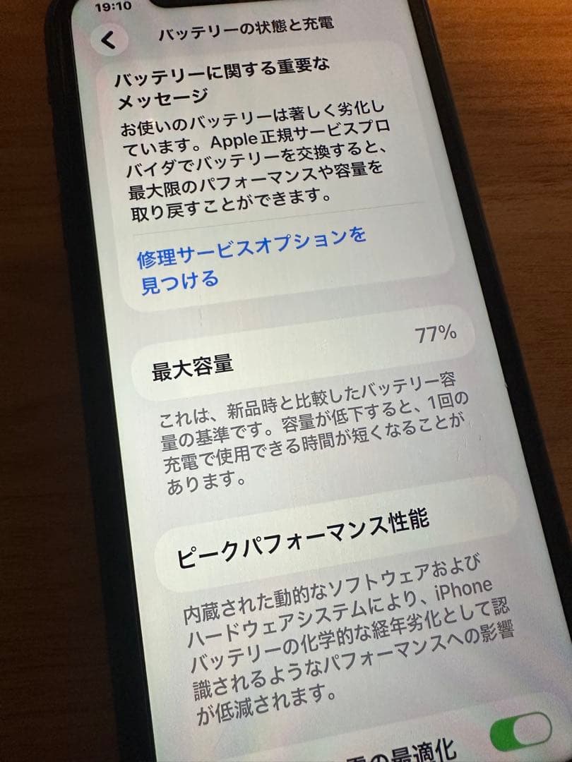 iPhone 11 128GB ブラック 中古