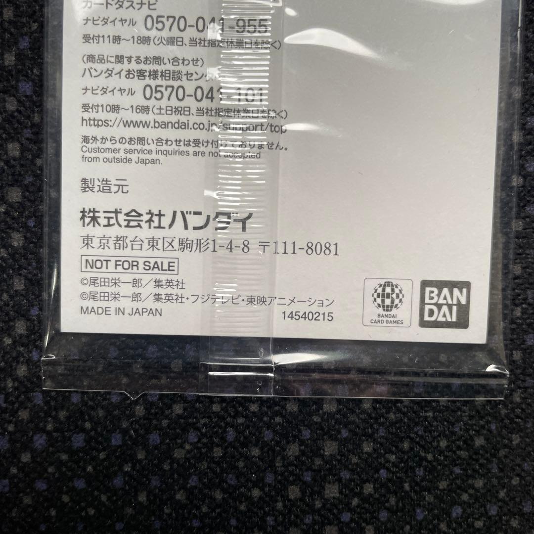 ワンピースカード　一番くじ　モンキー・D・ルフィ