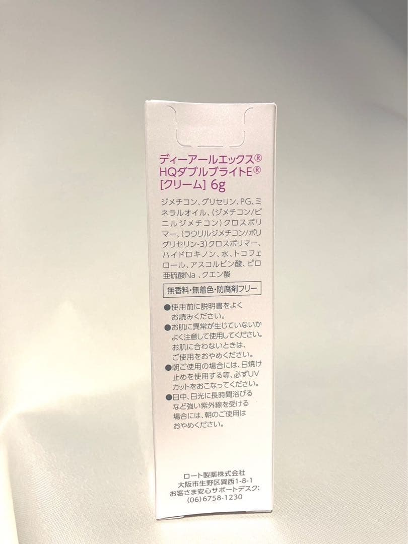 DRX ディーアールエックス HQダブルブライトE ロート製薬 3本