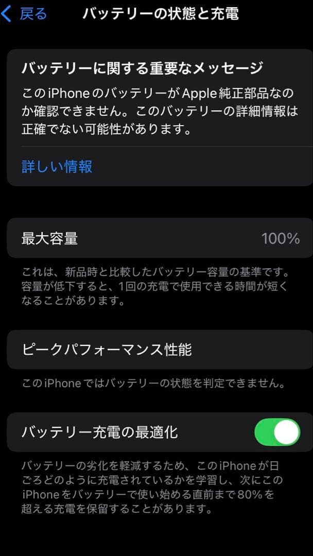 iPhoneSE2 64GB SIMフリー ジャンク