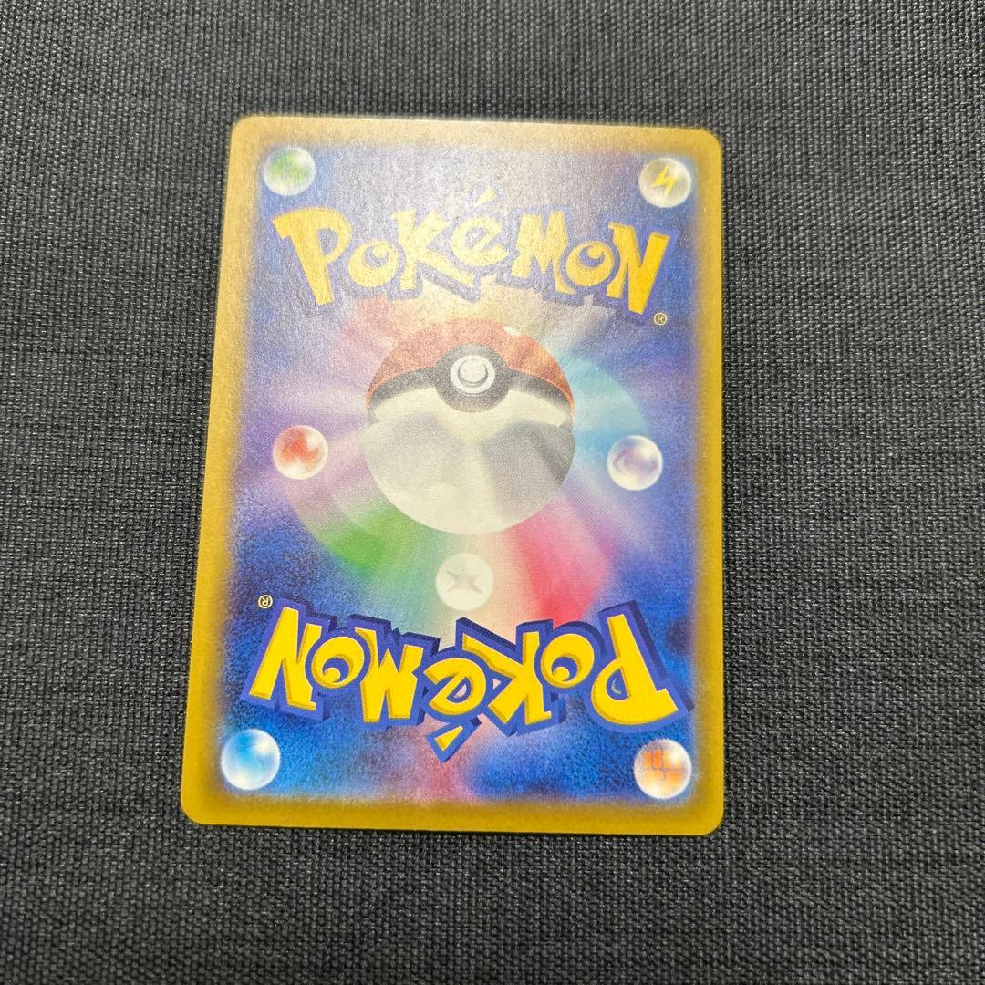 ポケモンカード ナンジャモのハラバリー