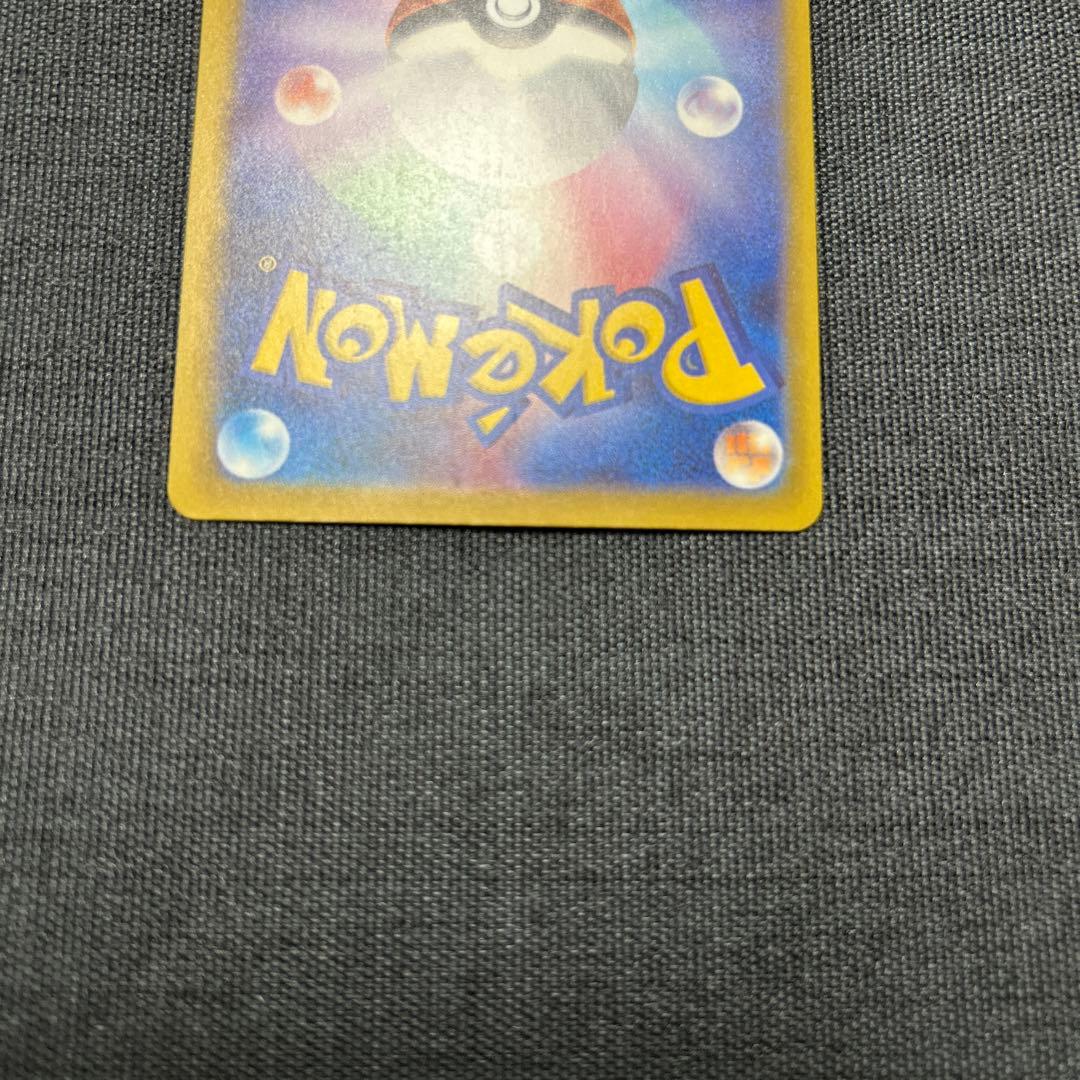 ポケモンカード ナンジャモのハラバリー