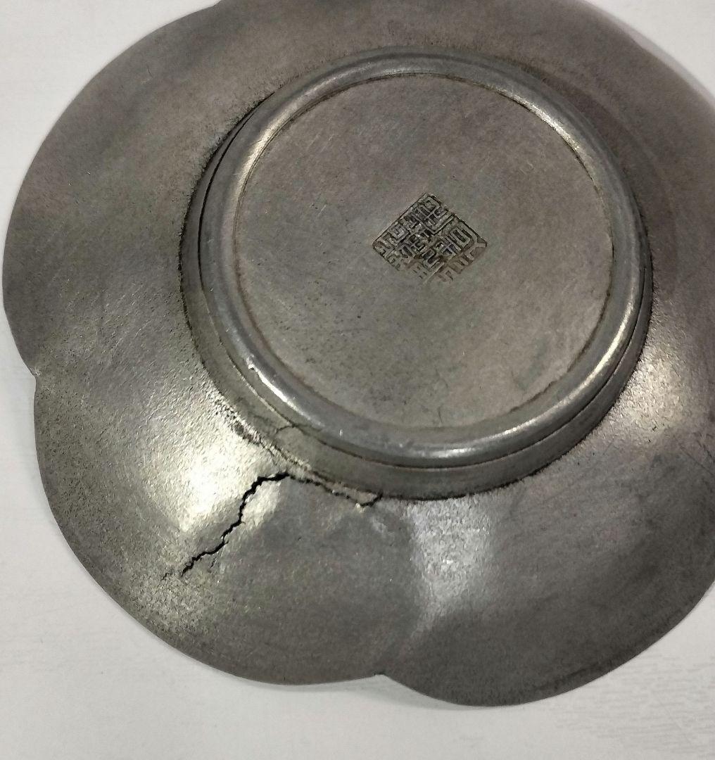 梅形 乾茂號造 古錫 錫製 茶托