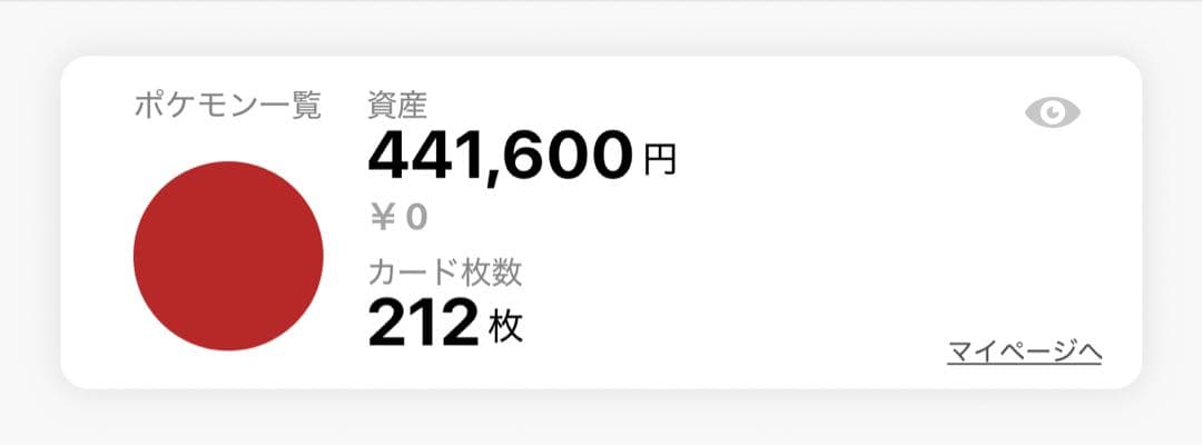 た*ん様 ポケモンカード　まとめ売り／引退品　212枚＋おまけ30枚