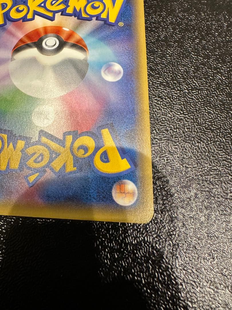 ポケモンカードゲームXY 拡張パック「エメラルドブレイク」MレックウザEX RR