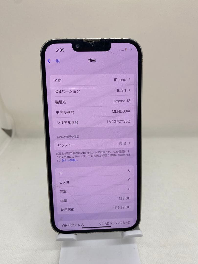 iPhone 13 128GB SIMフリー 背面ひび割れ 63356