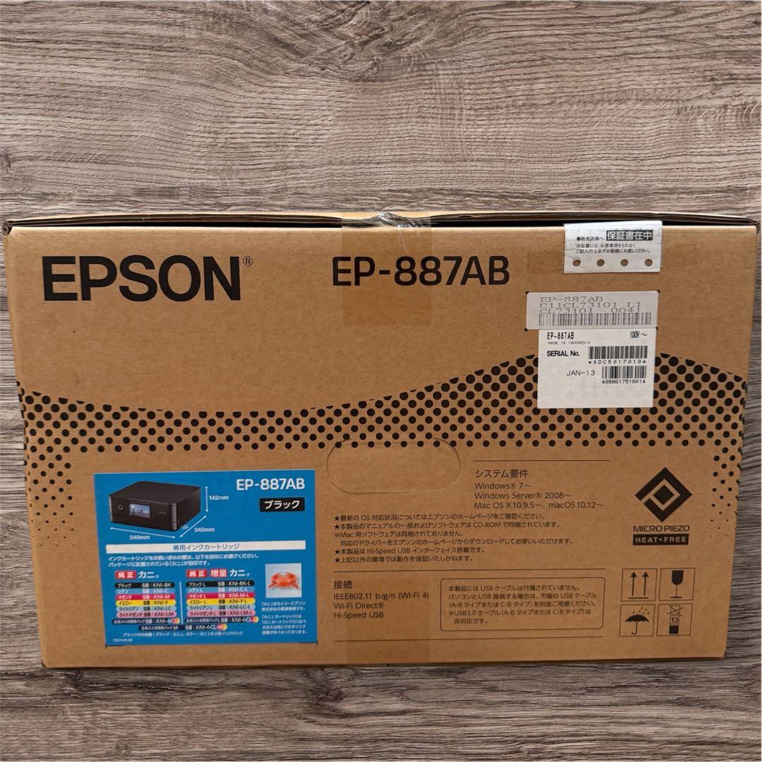 『新品・未開封』EPSON EP-887AB インクジェットプリンター　本体